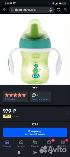 Бутылочки для кормления