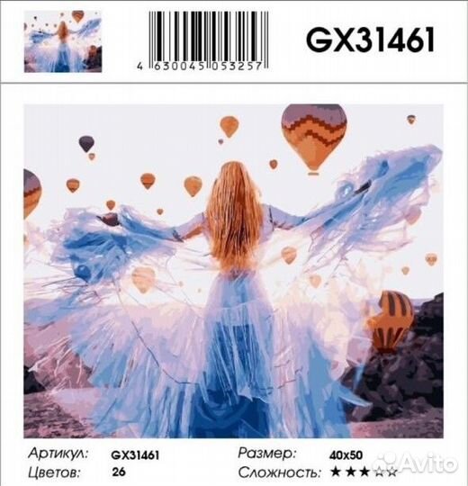 Картины по номерам новая 40*50см, Девушка