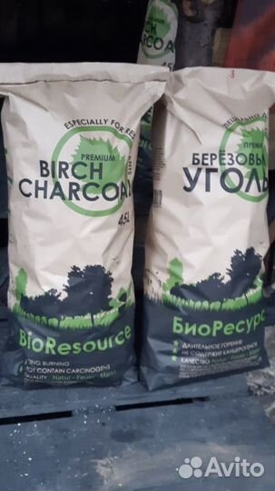 Уголь березовый древесный 45л от производителя