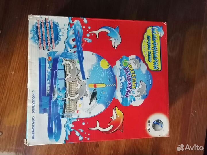 Домашний дельфинарий