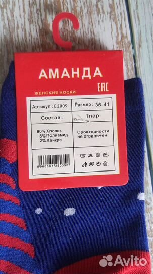 Носки детские Новогодние для девочек