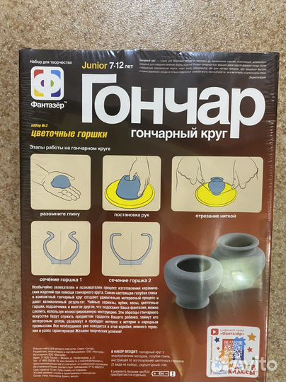 Гончарный круг Цветочные горшки