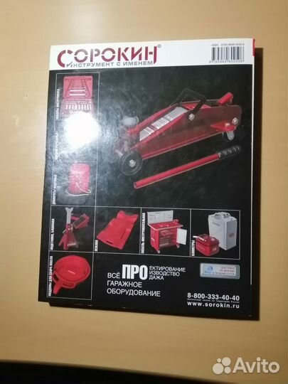 Хорошая книга для ремонта автомобиля Шевролет