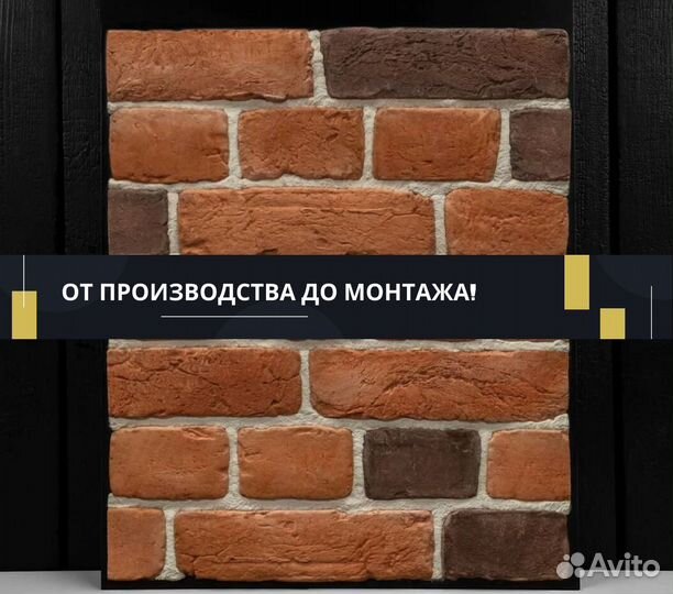 Декоративный кирпич. Гипсовый кирпич