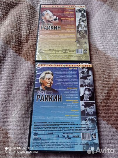 Двд диски Райкин