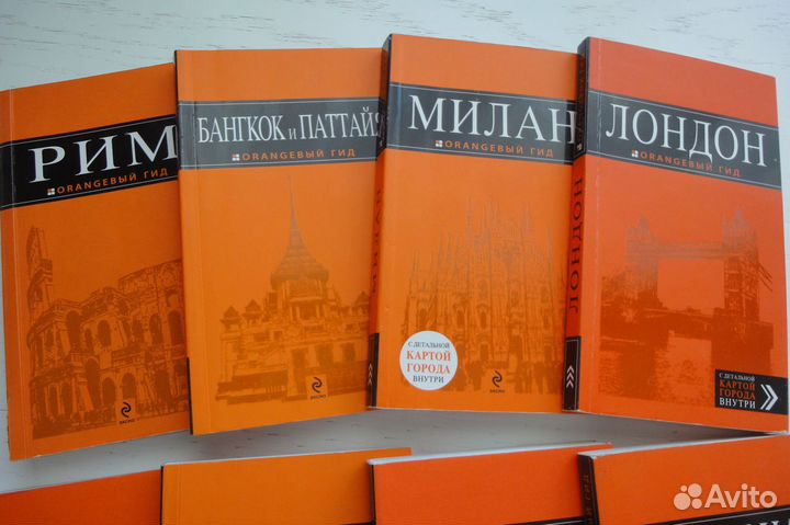Путеводитель Рим Милан Лондон Барселона и др