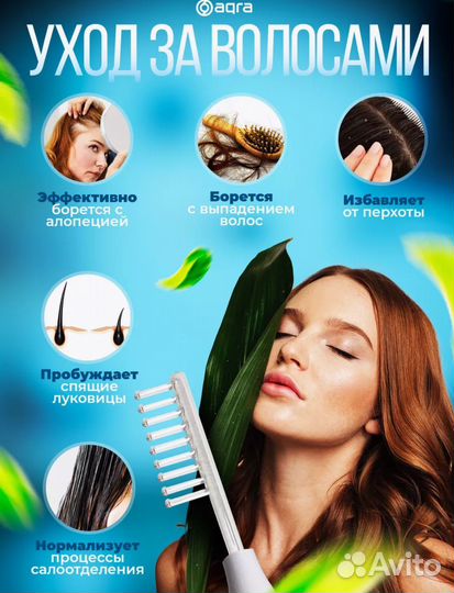 Дарсонваль для волос, лица и тела