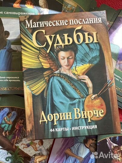 Магические послания судьбы (набор из 44 карт)