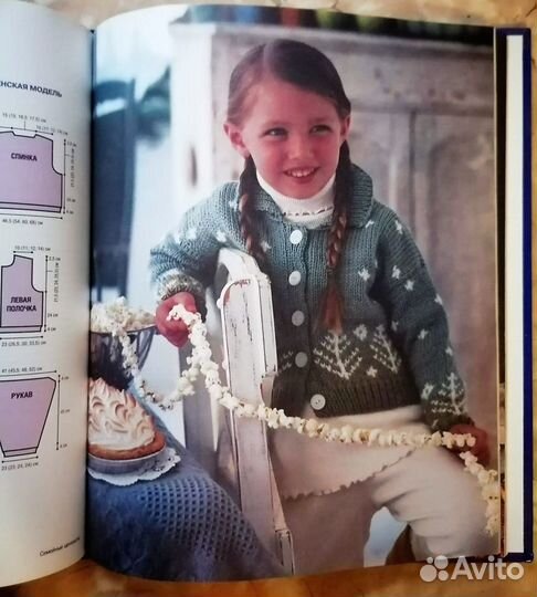 Книга для вязания