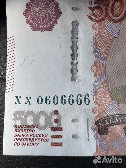 Купюра 5 тыс рублей красивый номер