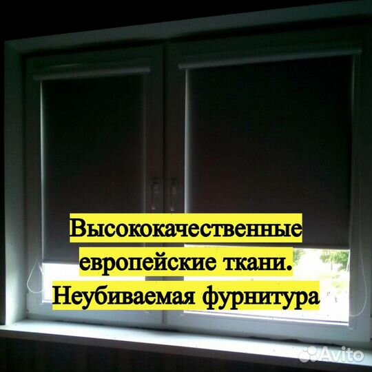 Рулонные шторы Блэкаут. Без формальдегидов, запаха