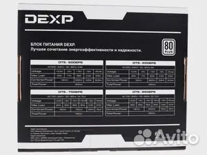 Блок питания для пк 650w dexp DTS650EPS