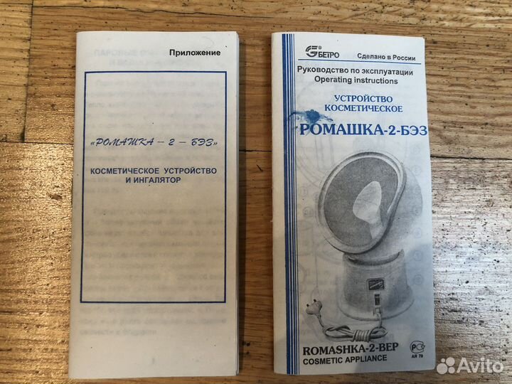 Косметическое устройство и ингалятор