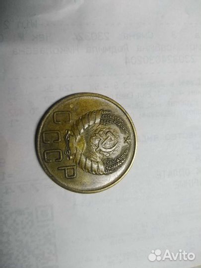 Монеты СССР