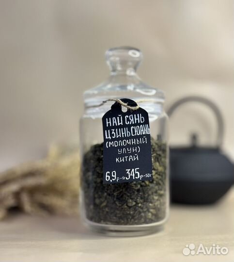 Най Сянь Цзинь Сюань (Улун Молочный Китайский)