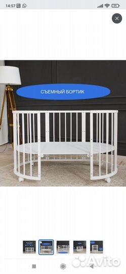 Кровать трансформер 6в1