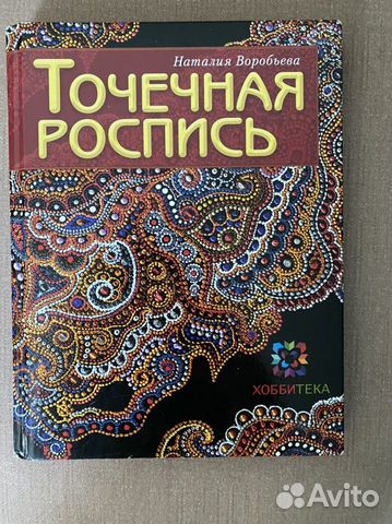 Книга роспись