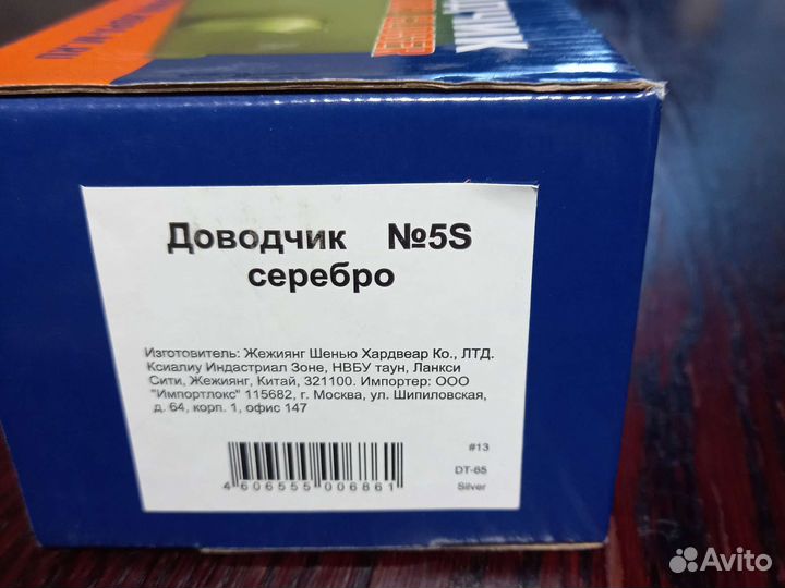 Доводчик hopa