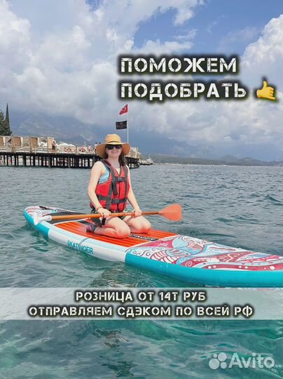 Сапборд c гарантией