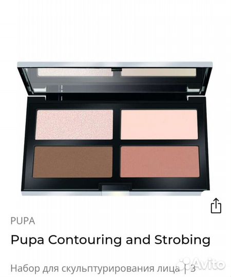 Pupa набор для скульптурирования лица