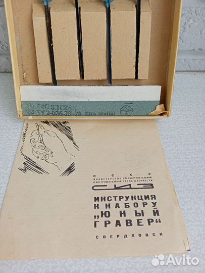 Набор Юный гравер, набор для творчества