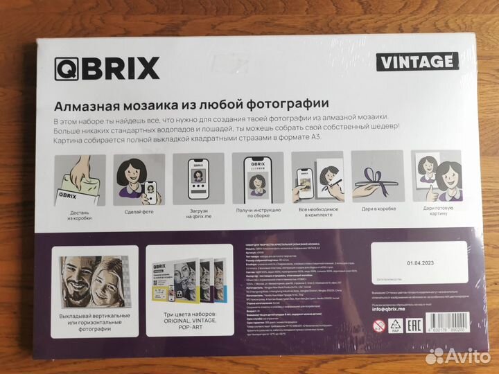 Алмазная мозаика по фото