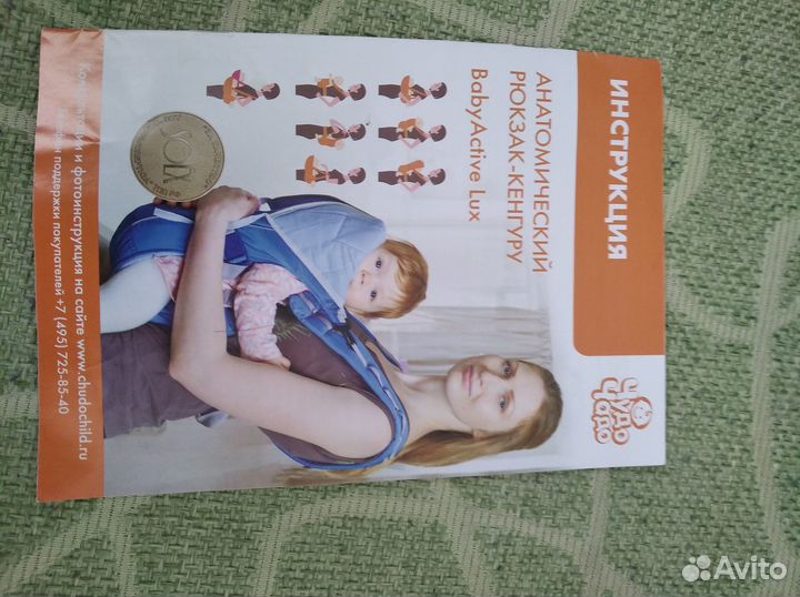 Рюкзак-кенгуру Чудо-Чадо