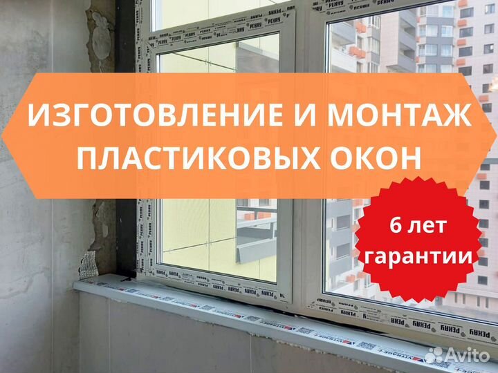 Пластиковые окна собственное производство