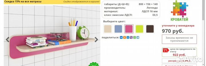 Двухъярусная кровать