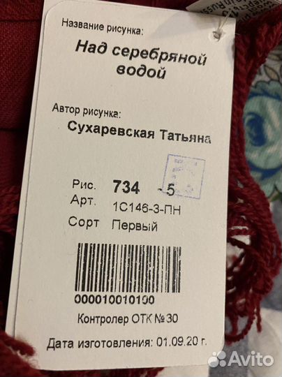 Браслет,Над серебряной водой