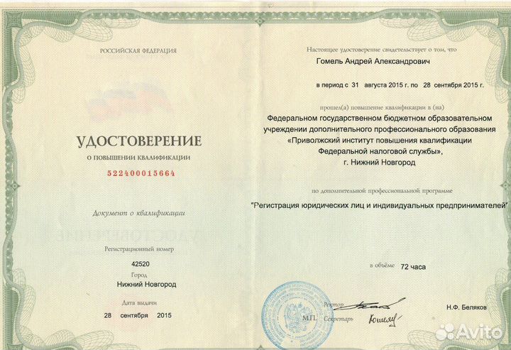 Регистрация ооо ип ликвидация, внесение изменений