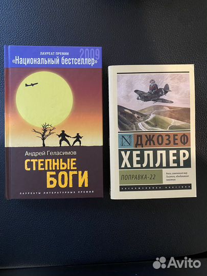 Зарубежная литература, книги б/у и новые
