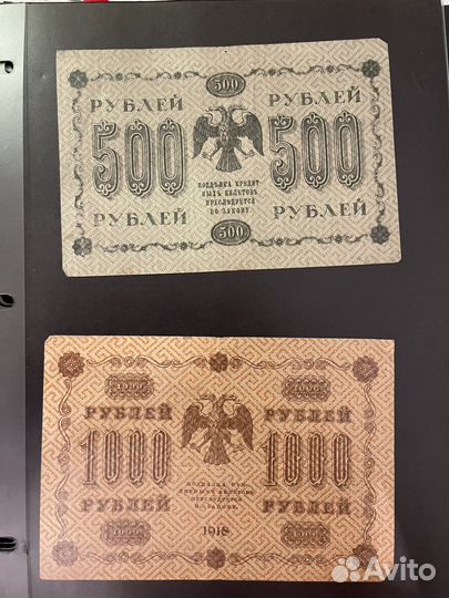 Коллекция банкнот