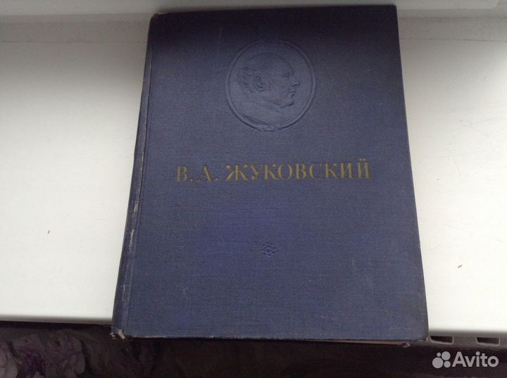Антикварна книга