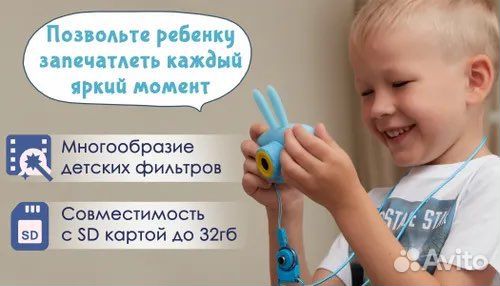 Детский фотоаппарат