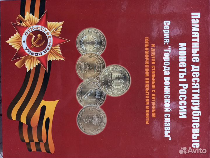 Нумизматика монеты