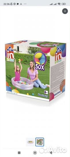 Сухой бассейн с шариками