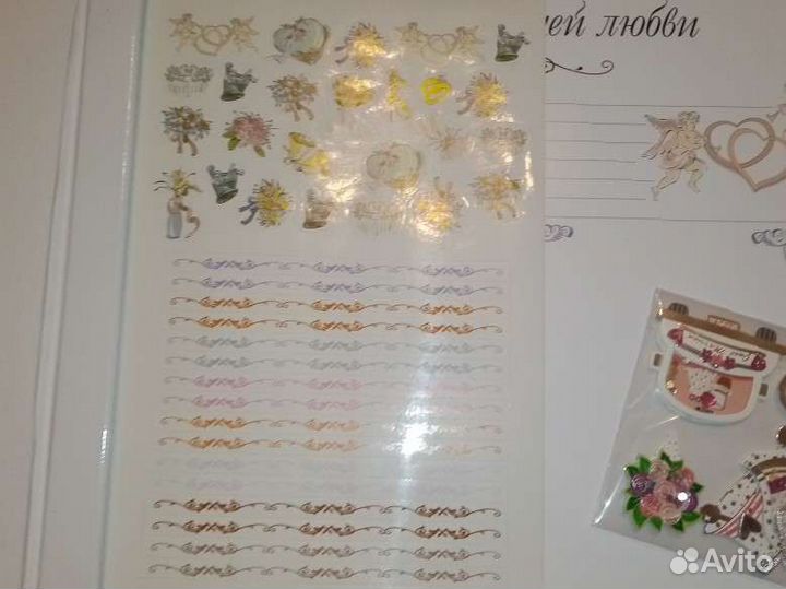 Свадебный альбом 