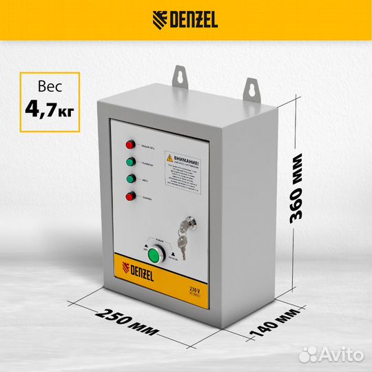 Блок авр для генератора Denzel Energomatic PS 115