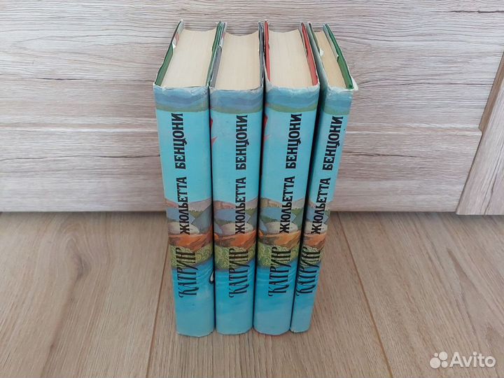 Книга Катрин роман 4 тома Жюльеттa Бенцони