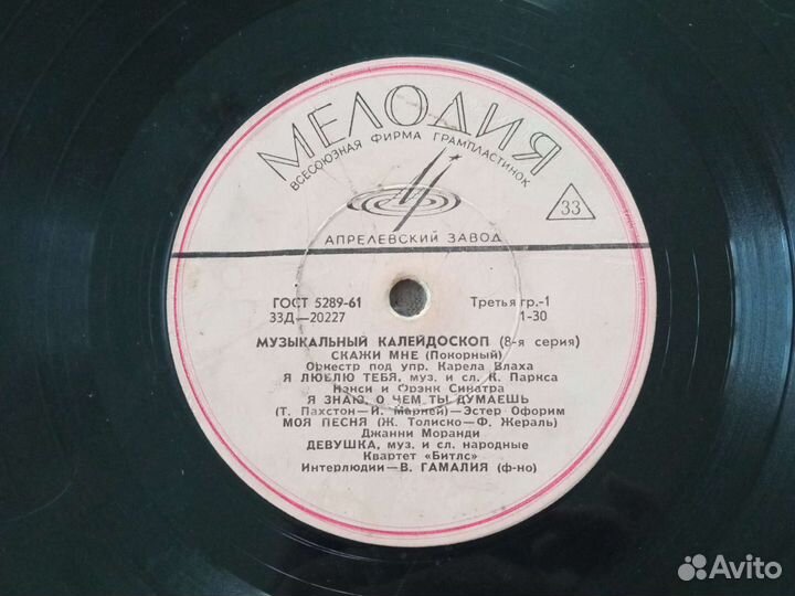 Пластинки виниловые времён СССР