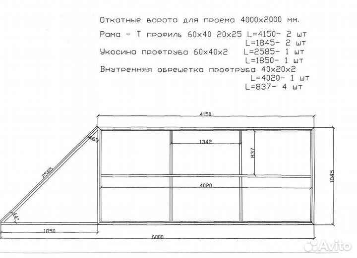 Откатные ворота 4х2 Т-профиль+автоматика Home Gate