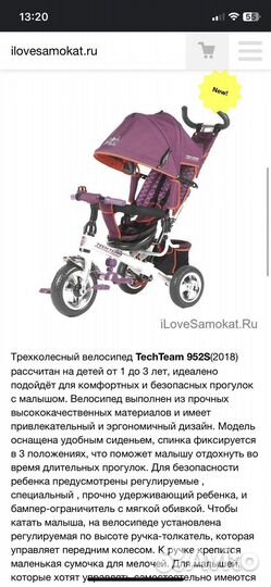 Детский велосипед с ручкой