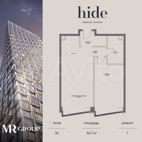 1-к. квартира, 56,7 м², 34/41 эт.