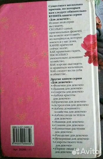 Азбука любви для девочек