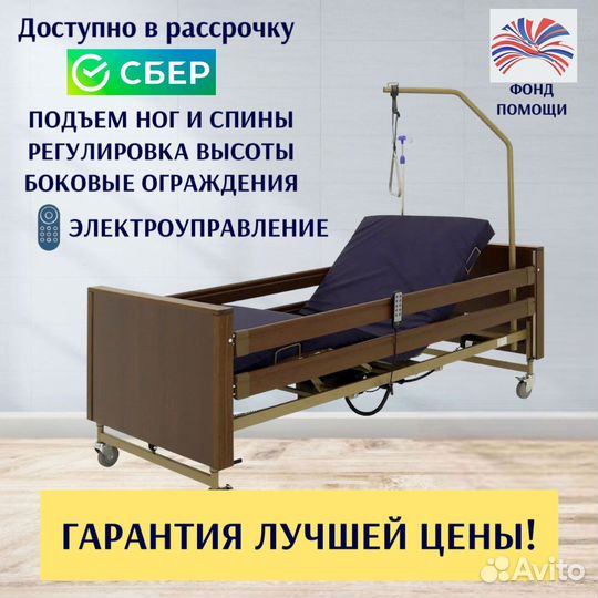 Медицинская кровать