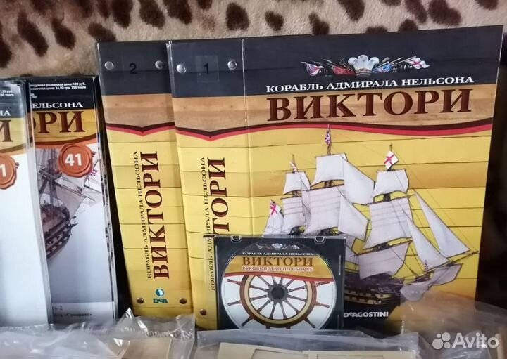 Виктори модель корабля