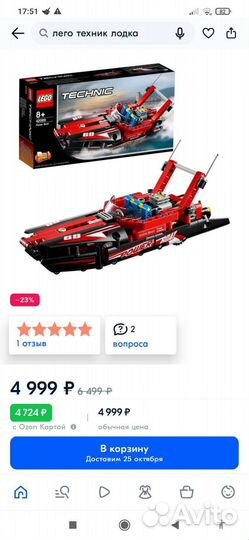 Lego technic лодка 42089
