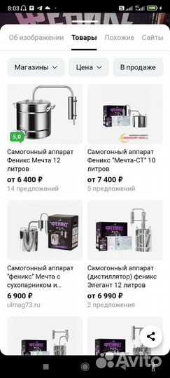 Самогонный аппарат