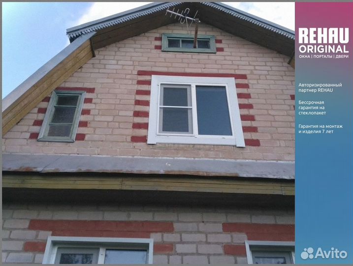 Пластиковые окна и балконы a-7591